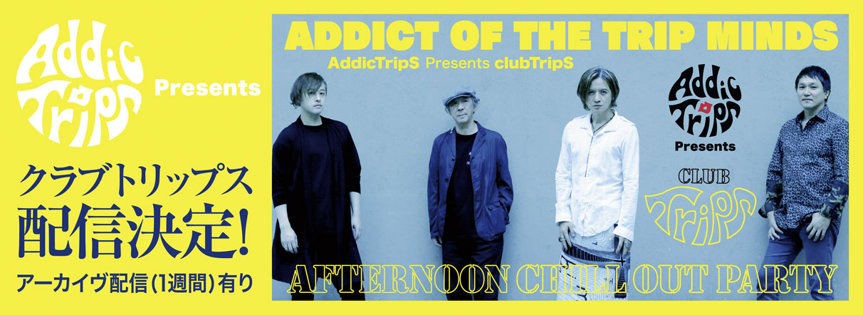 ADDICT OF THE TRIP MINDS セット 岡本健一 www.lram-fgr.ma