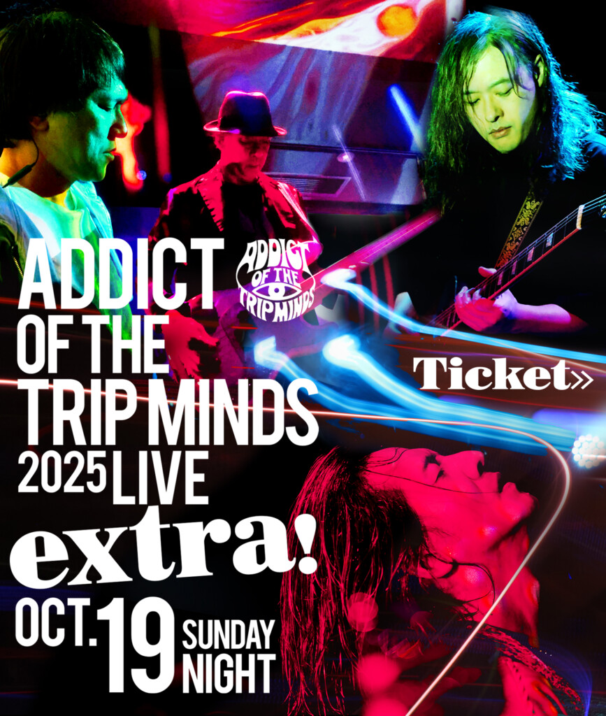 アディクト・オブ・ザ・トリップ・マインズ ADDICT OF THE TRIP MINDS - アディクト・オブ・ザ・トリップ
