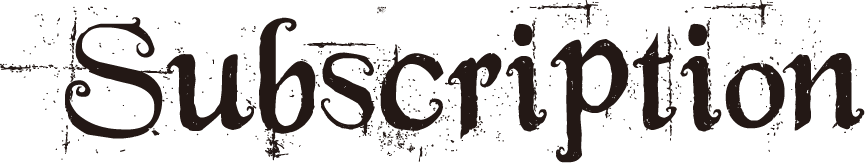 サブスクリプション